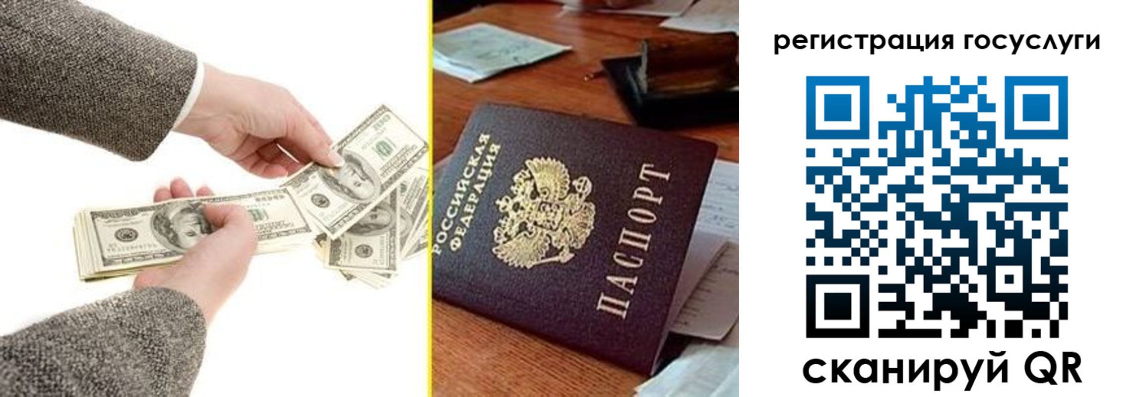 где прописаться в Губкине